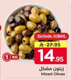 Mixed Olives