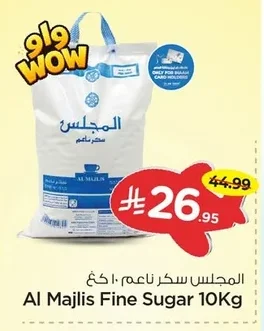 المجلس سكر ناعم