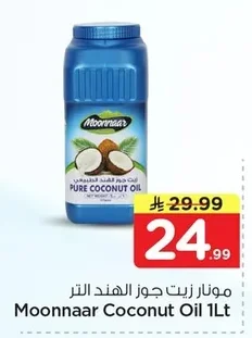 مونار زيت جوز الهند