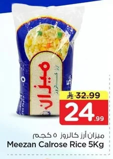 ميزان أرز كالروز