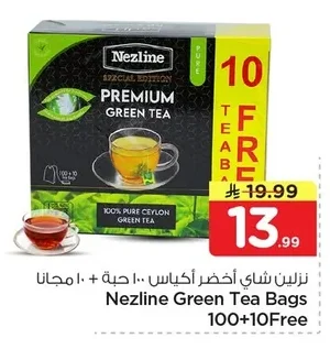 نزلاين شاي أخضر أكياس
