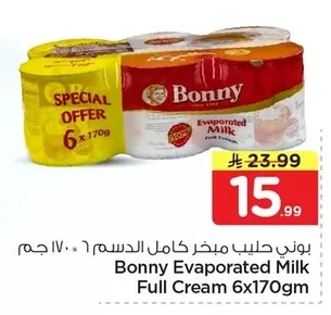 بوني حليب مبخر كامل الدسم