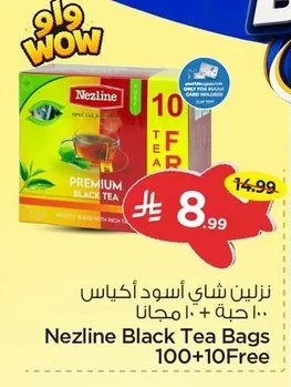 نزلاين شاي أسود أكياس