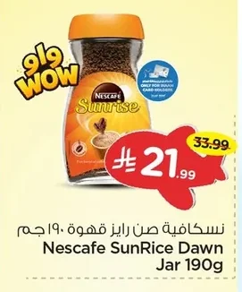 نسكافيه سن رايز قهوة