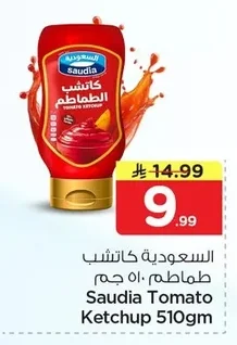 السعودية كاتشب طماطم