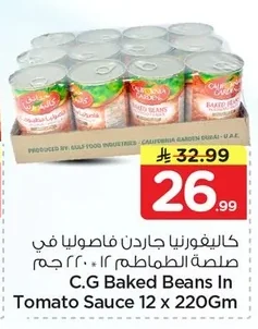 فاصوليا في صلصة الطماطم
