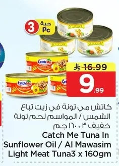 Tuna in Sunflower Oil / Light Meat Tuna