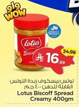 Lotus Biscoff Spread