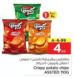 Crispy Potato Chips
