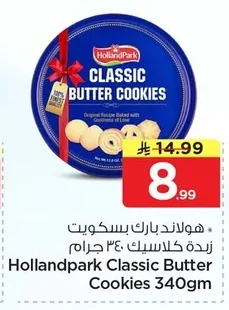 HollandPark Classic Butter Biscuits