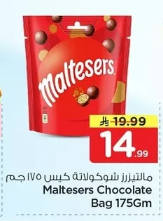 Maltesers Chocolate Pouch
