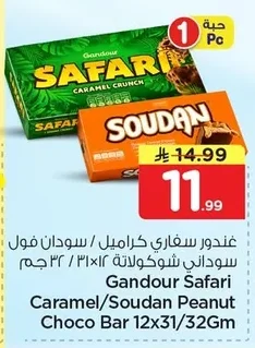 Gandour Safari Caramel / Peanut Chocolate