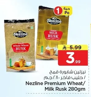 Nezline Wheat Rusks / Milk Premium 280g