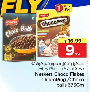 Nesquik Chocolate Flavored Breakfast Cereal 375g