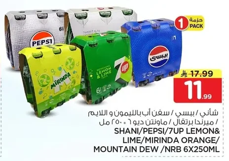 Shani / Pepsi / 7 Up Lemon & Lime / Mirinda Orange / Mountain Dew 6 x 250ml