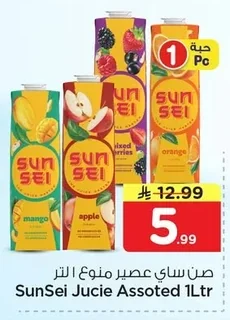 SunSei Assorted Juice 1Ltr