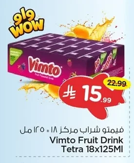 Fimto Concentrated Syrup 18 x 125ml