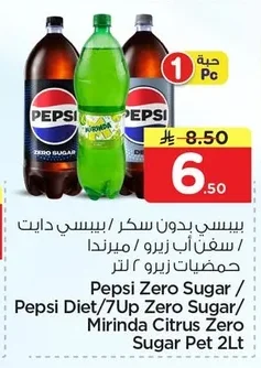 Pepsi Zero Sugar / Pepsi Diet / 7 Up Zero / Mirinda Citrus Zero 2Lt