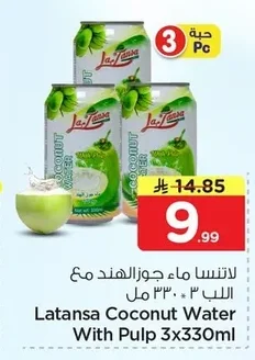 Latansa Coconut Water with Pulp 3 x 330ml