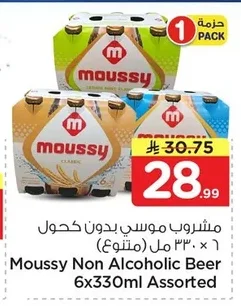 Moussy Non-Alcoholic Drink 6 x 330ml (Assorted)