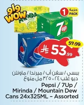 Pepsi / 7 Up / Mirinda / Mountain Dew Cans 24 x 325ml Assorted