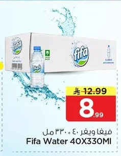 Fifa Wafer 40 x 330ml