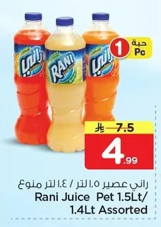 Rani Juice