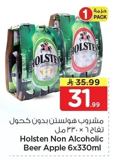 Holsten Non-Alcoholic Drink