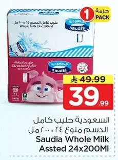 Saudia Full Cream Milk