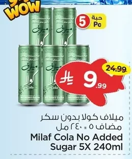 Milaf Sugar-Free Cola