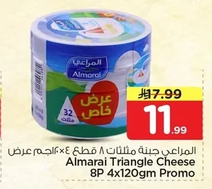 Almarai Triangle Cheese