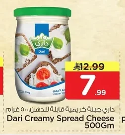 Dari Cream Cheese Spread