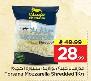 Forsana Mozzarella Shredded 1Kg