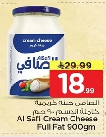 Al Safi Cream Cheese Full Fat 900g