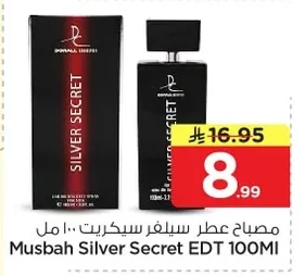 مصباح عطر سيلفر سيكريت ١٠٠ مل