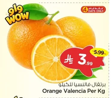 برتقال فالنسيا