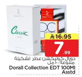 دورال كوليكشن عطر تشكيلة