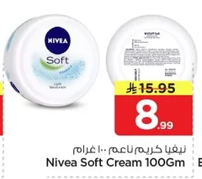 نيفيا كريم ناعم