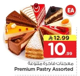 معجنات فاخرة متنوعة