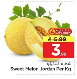 شمام