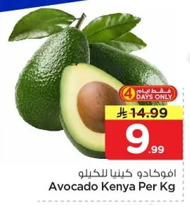 افوكادو