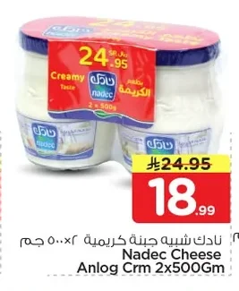 نادك شبيه جبنة كريمية