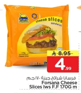 فرسانا شرائح جبنة