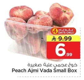 خوخ عجمي علبة صغيرة