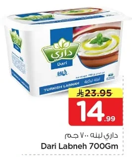 داري لبنه