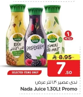 ندى عصير