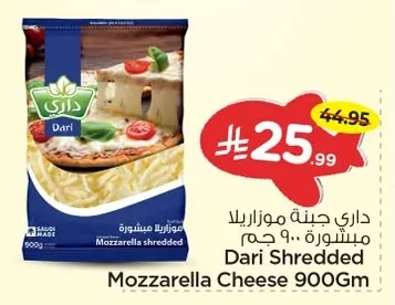 داري جبنة موزاريلا مبشورة