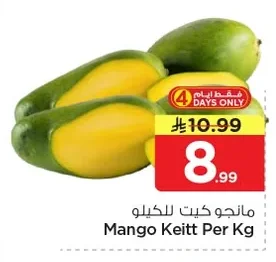 مانجو كيت للكيلو