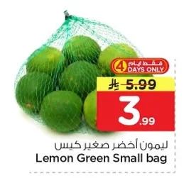 ليمون أخضر صغير كيس