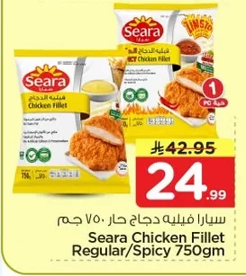 سيارا فيليه دجاج حار